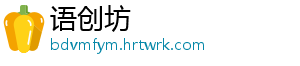 语创坊